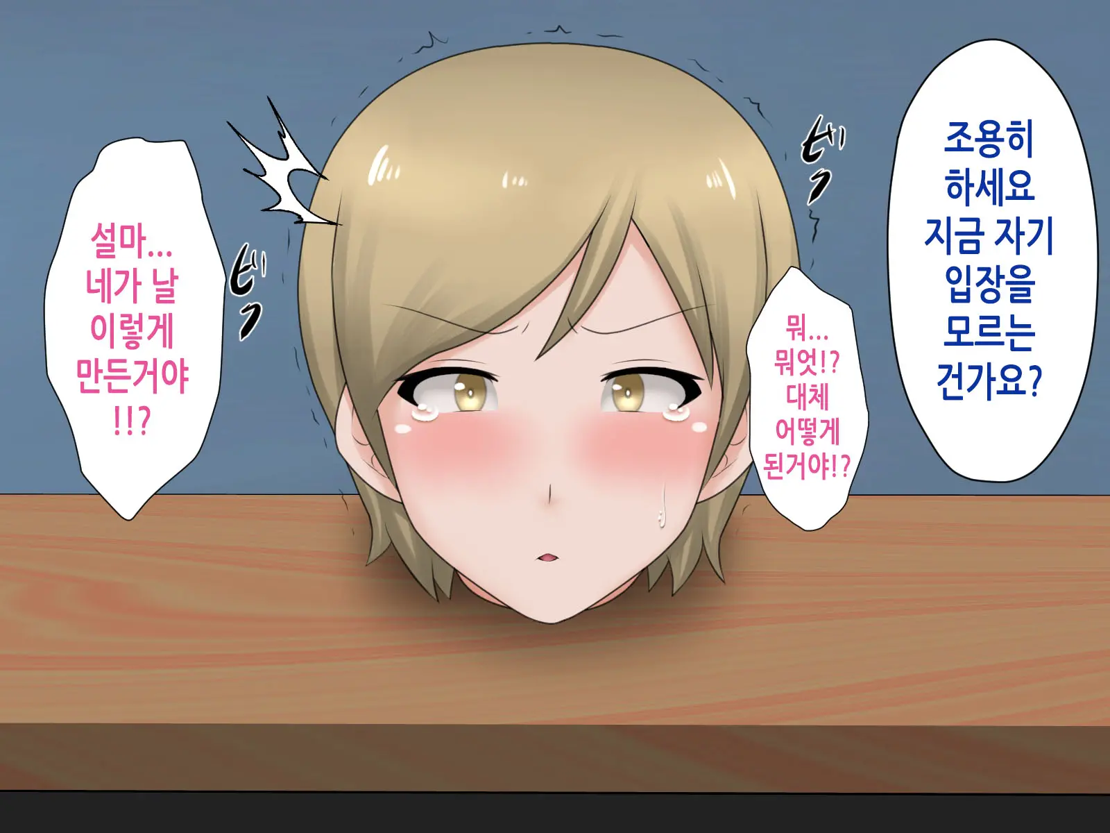 Namakubi Onahole-Kei Musume | 생목 오나홀계 여자